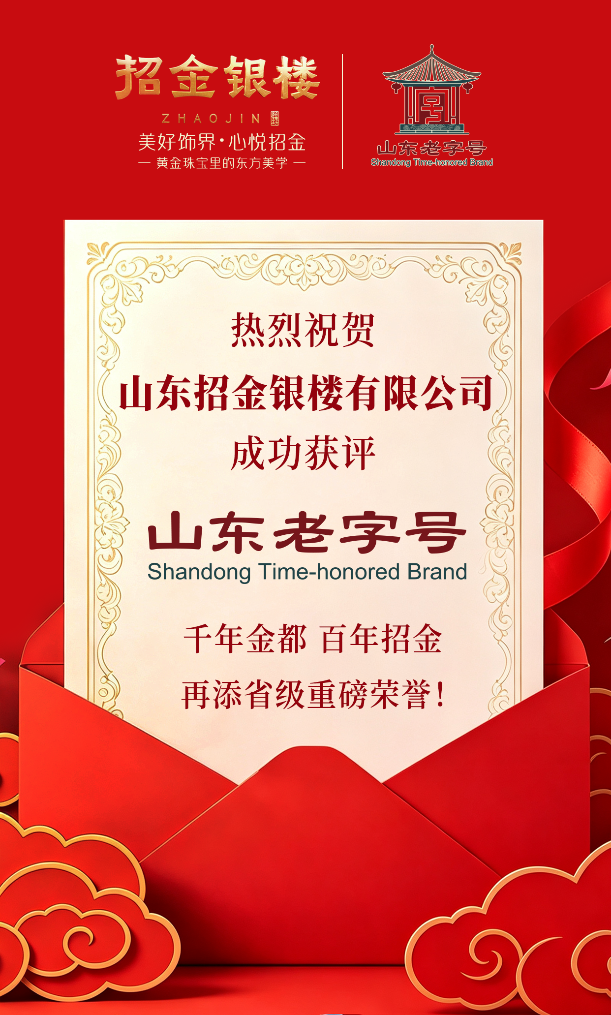 老字号图片.png