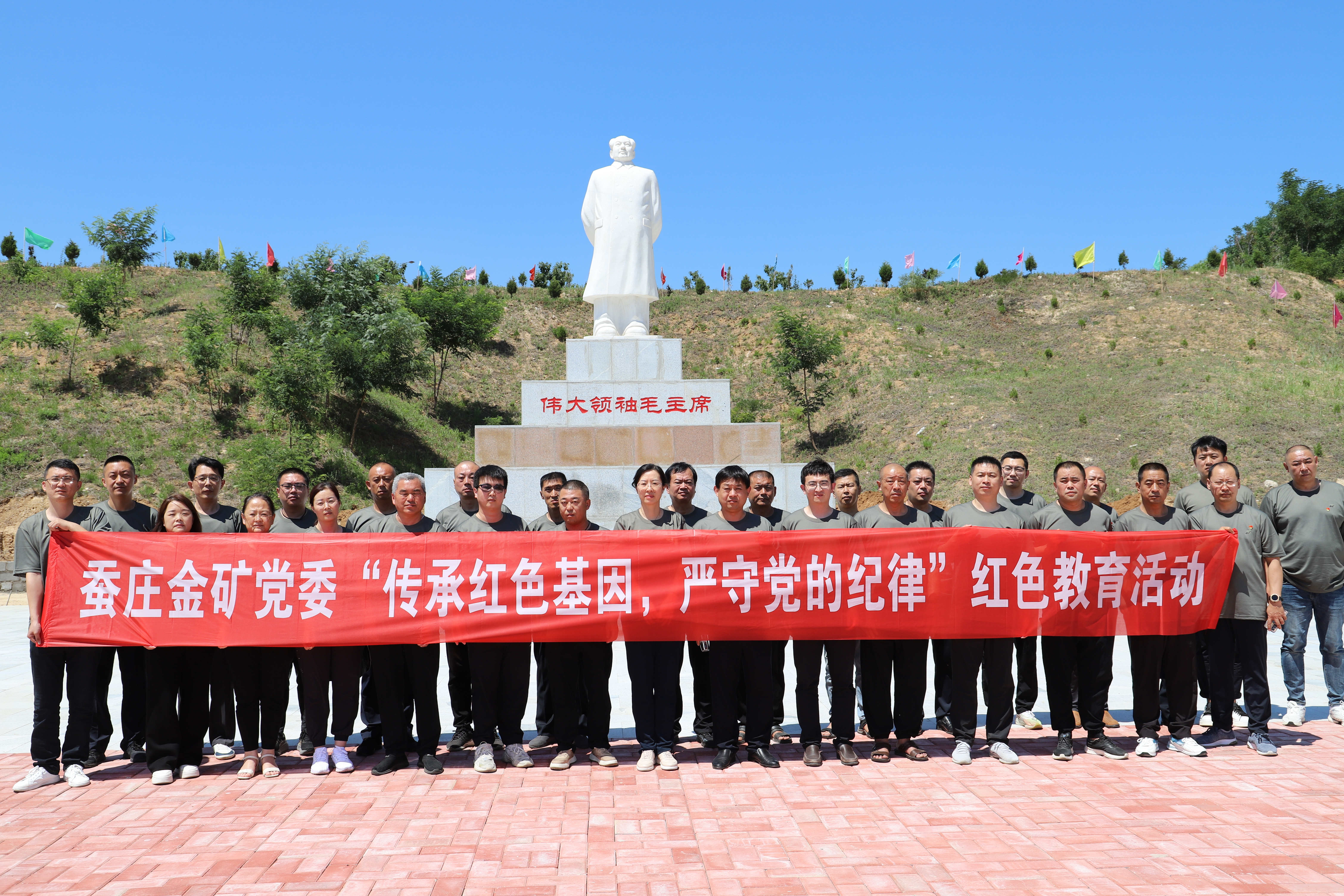 3377体育全网矿业党委.jpg