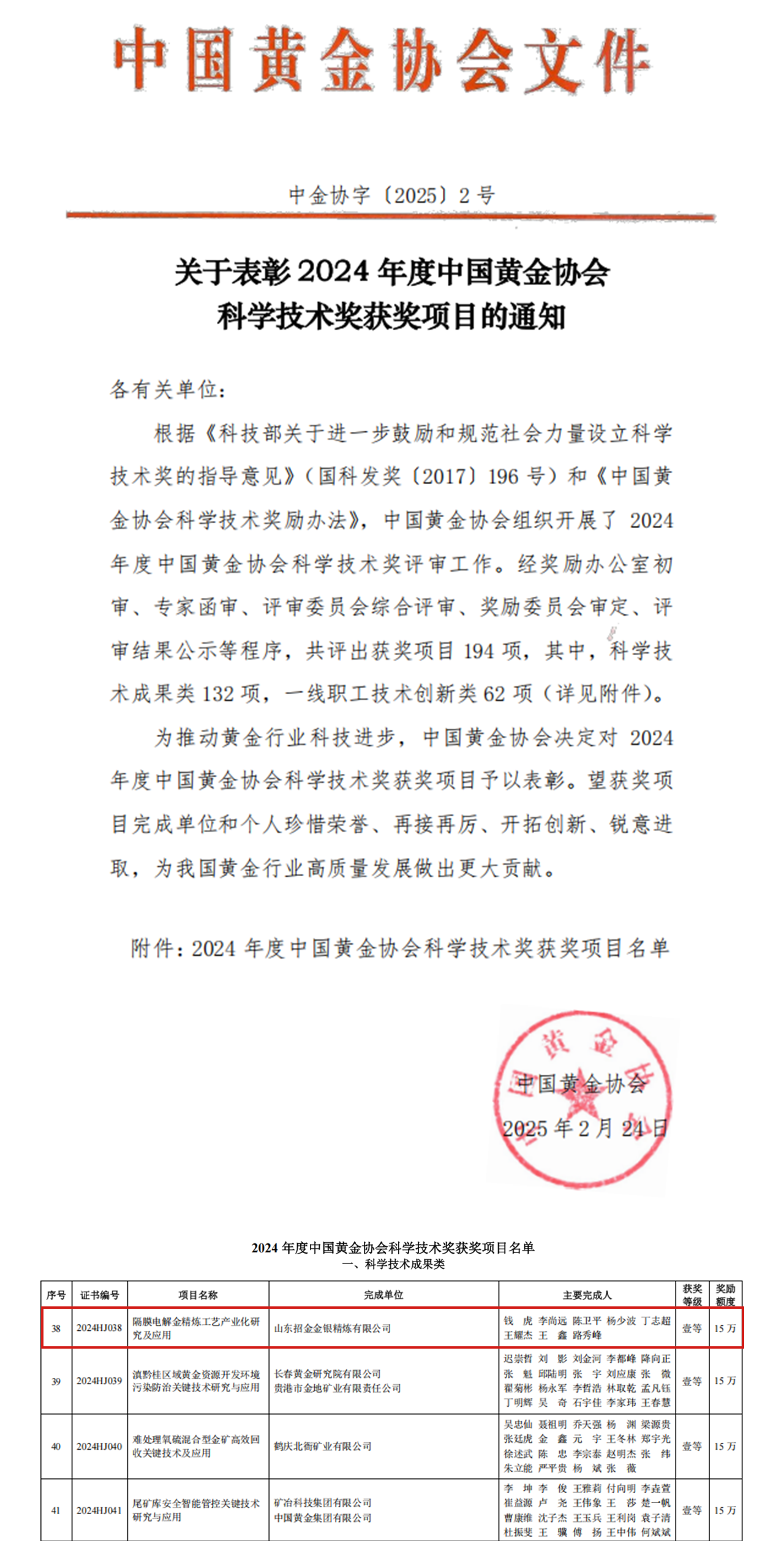 1741139553111017742.png 微信图片_20250304091124.png