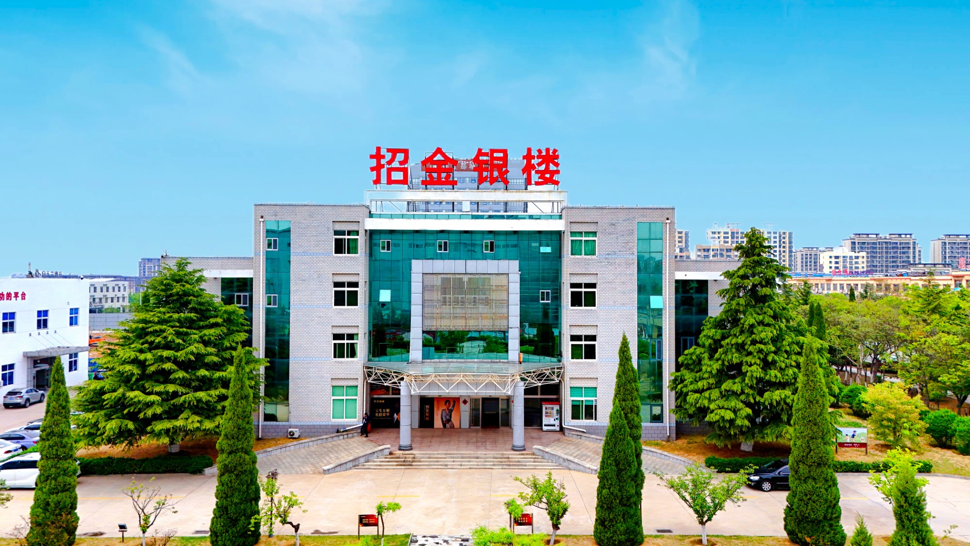 3377体育全网银楼航拍.jpg
